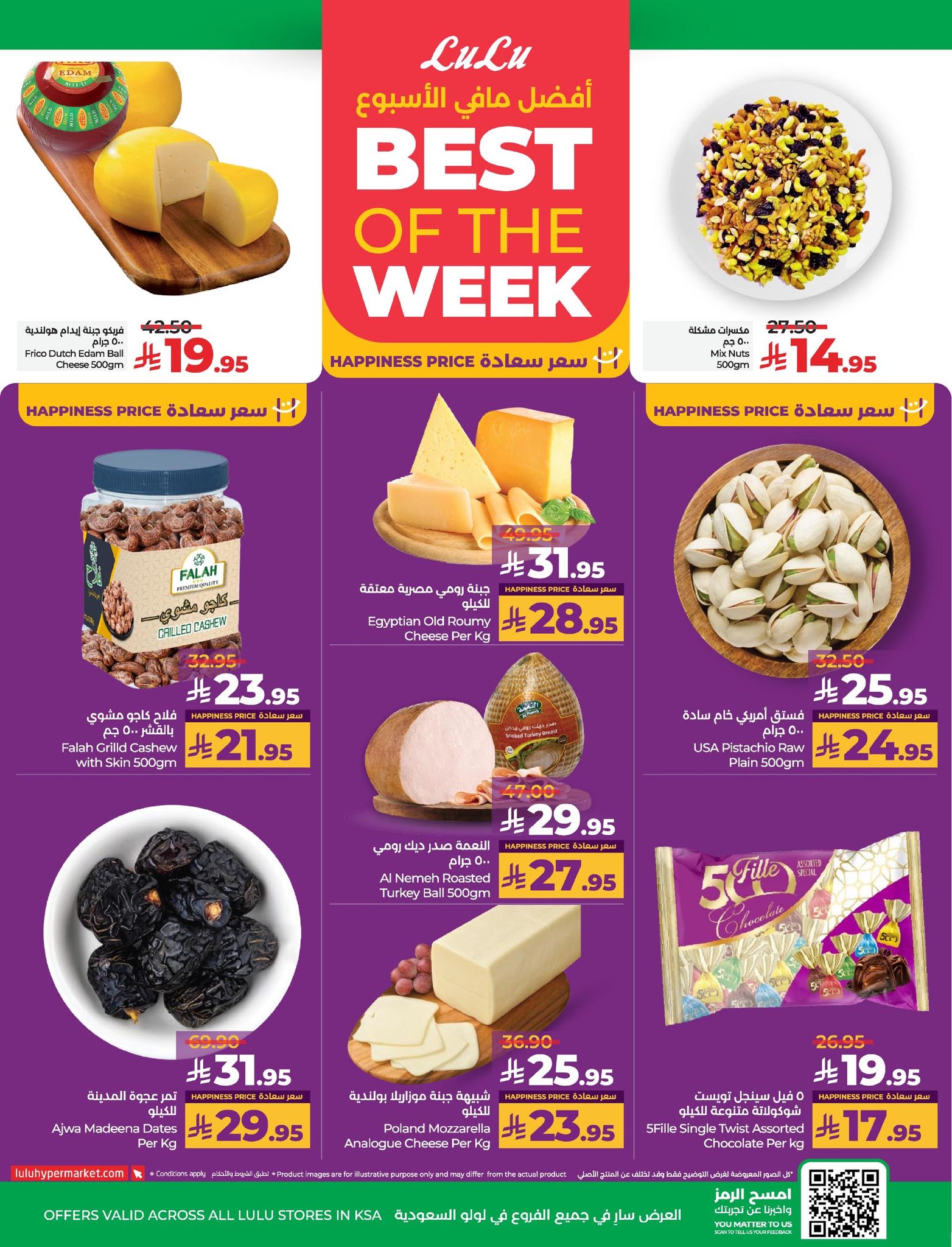 lulu-dammam-shati offers from 21may to 27may 2025 عروض لولو الدمام الشاطئ من 21 مايو حتى 27 مايو 2025 صفحة رقم 1